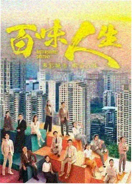 三体 亚洲改编版